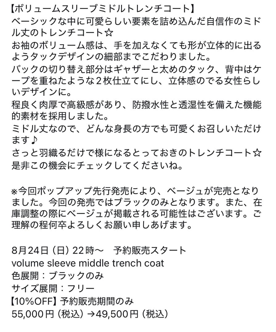 ✨極美品✨rosy monster トレンチコート ブラック