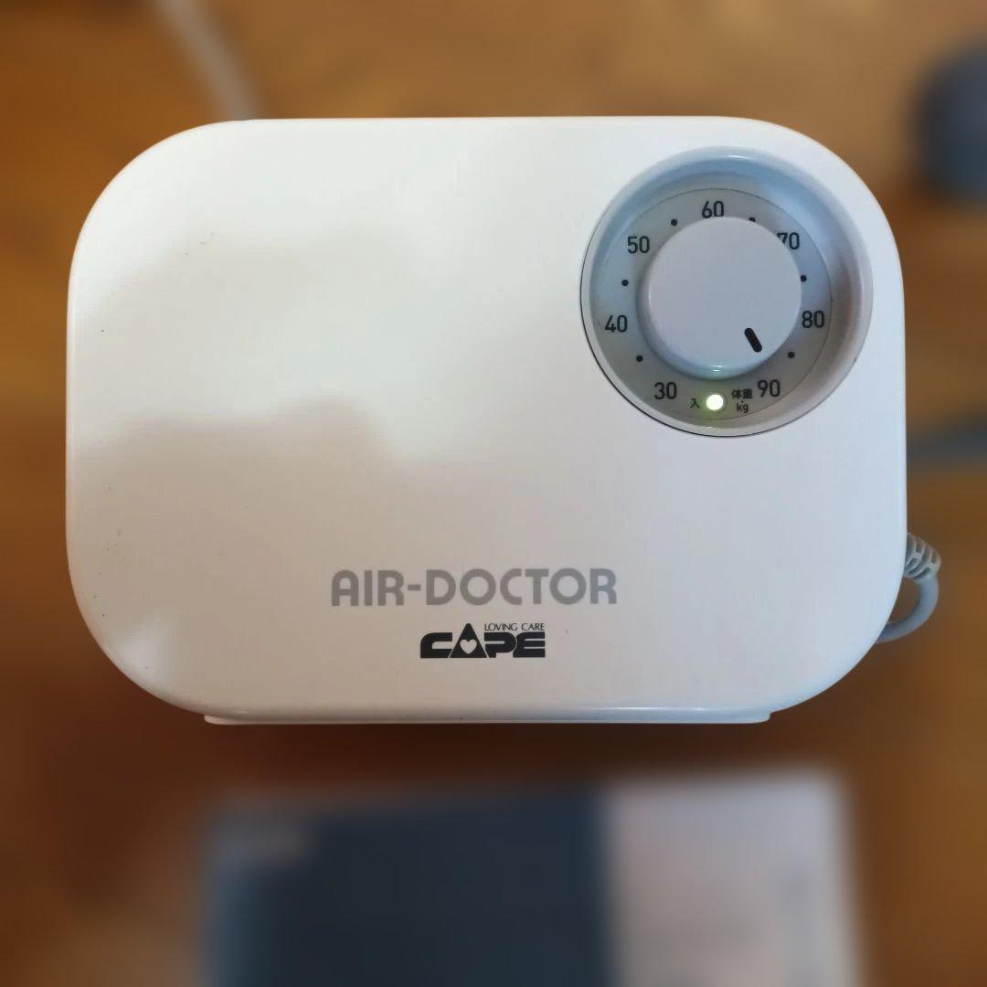 シングル エアーマットレス AIR-DOCTOR