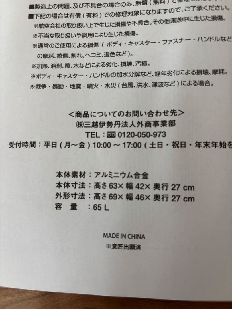 Mercedes-Benz メルセデス・ベンツ スーツケース 65L