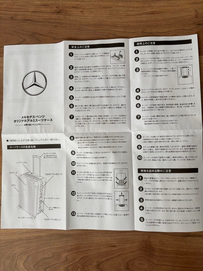 Mercedes-Benz メルセデス・ベンツ スーツケース 65L