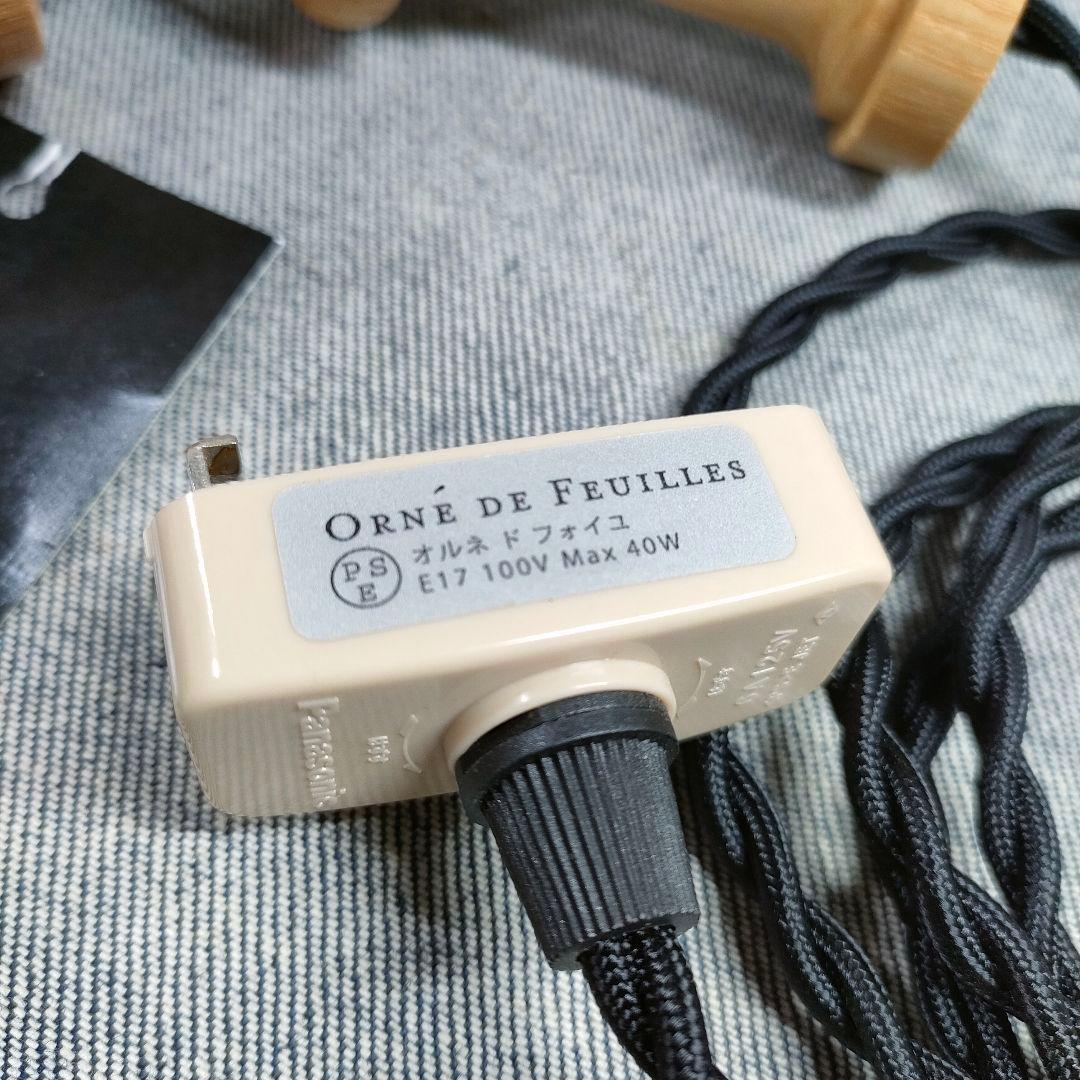 ★美品★オルネドフォイユ 木製ペンダントライト Orné de Feuilles