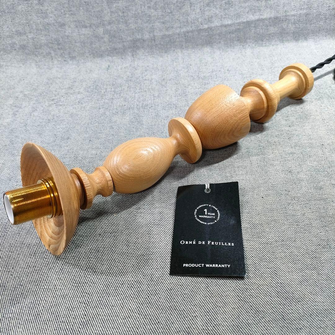 ★美品★オルネドフォイユ 木製ペンダントライト Orné de Feuilles