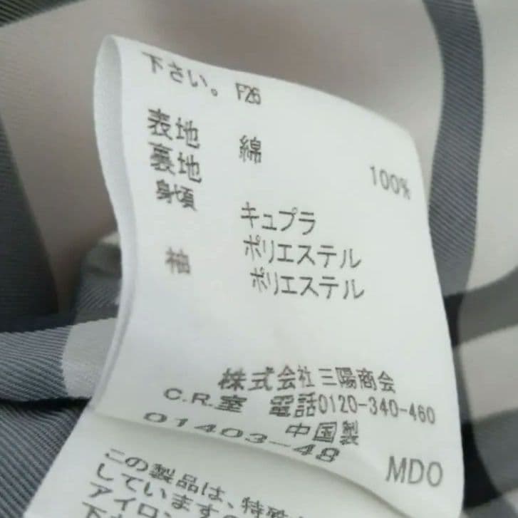 【RT-146655】 ノバチェック 38 (S〜M 相当)