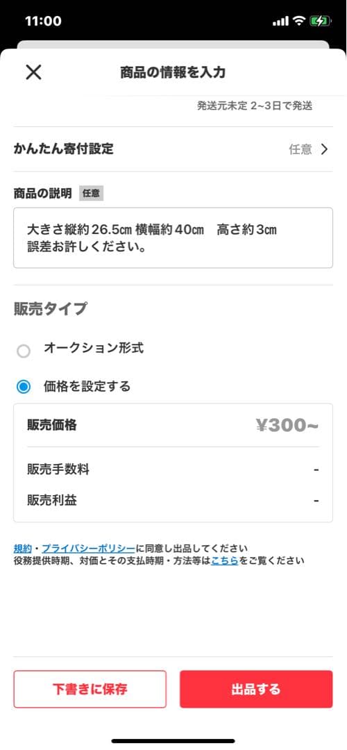 北欧ビンテージ　figgjo フィッギオMarket柄の横幅40㎝の大皿！