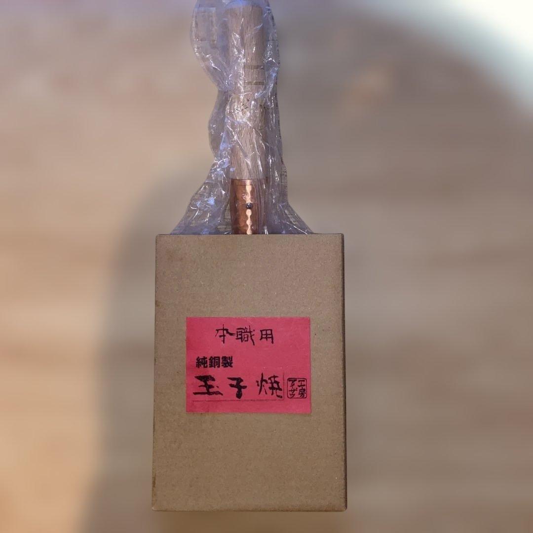 工房アイザワ　純銅製　玉子焼器