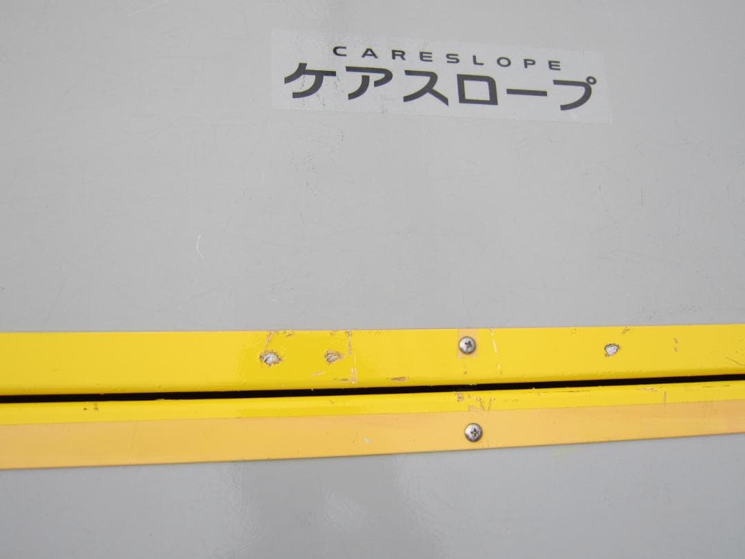 ①超硬極美 ケアスロープ 2M 200cm ケアメディックス 高圧洗浄済 送料込