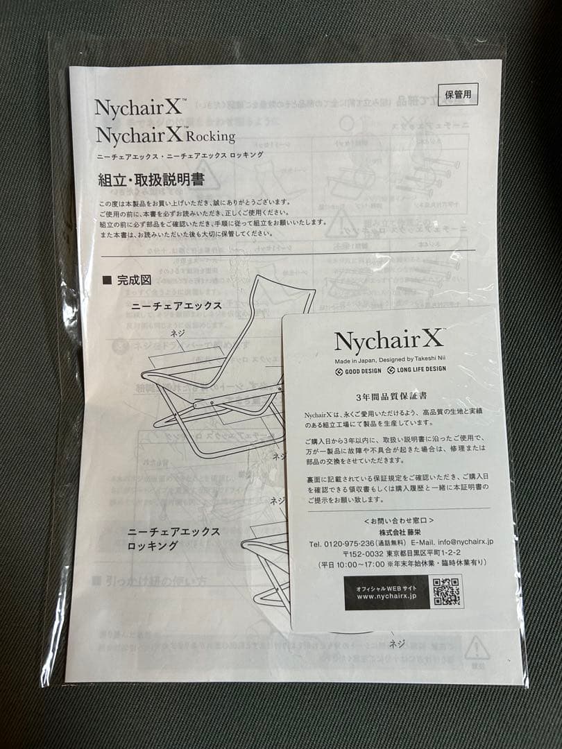 Nychair X ニーチェアエックス ロッキング ナチュラル／グレー