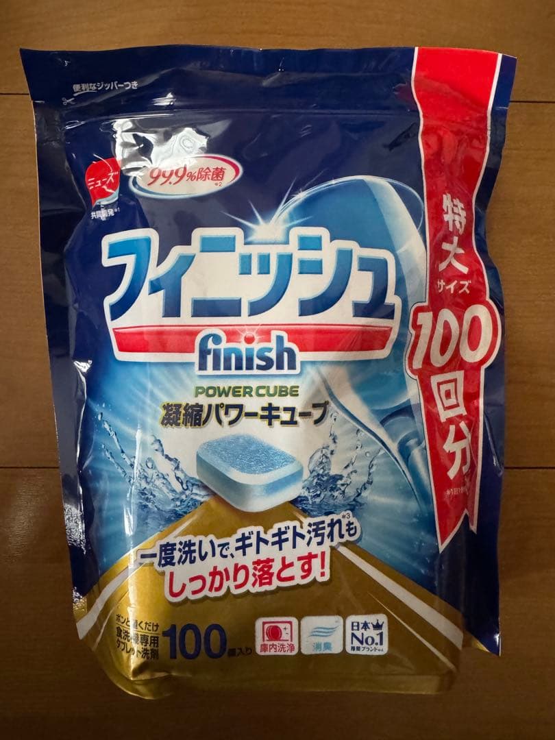 Finish 洗剤タブレット&リンス　まとめ売り　おまけ付