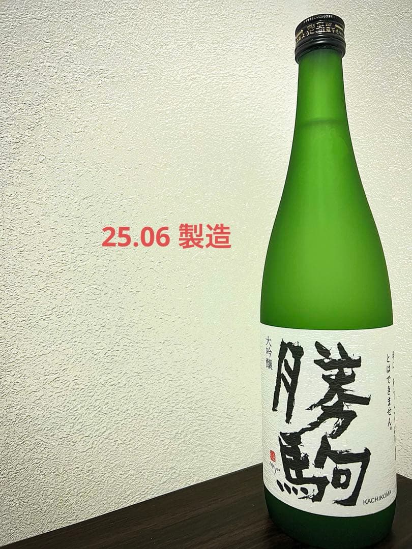 勝駒　大吟醸　720ml 25.06製造