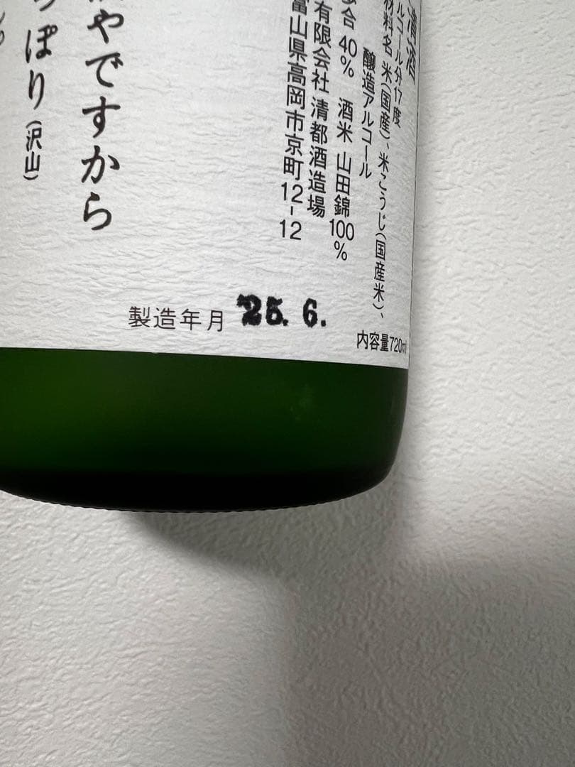 勝駒　大吟醸　720ml 25.06製造