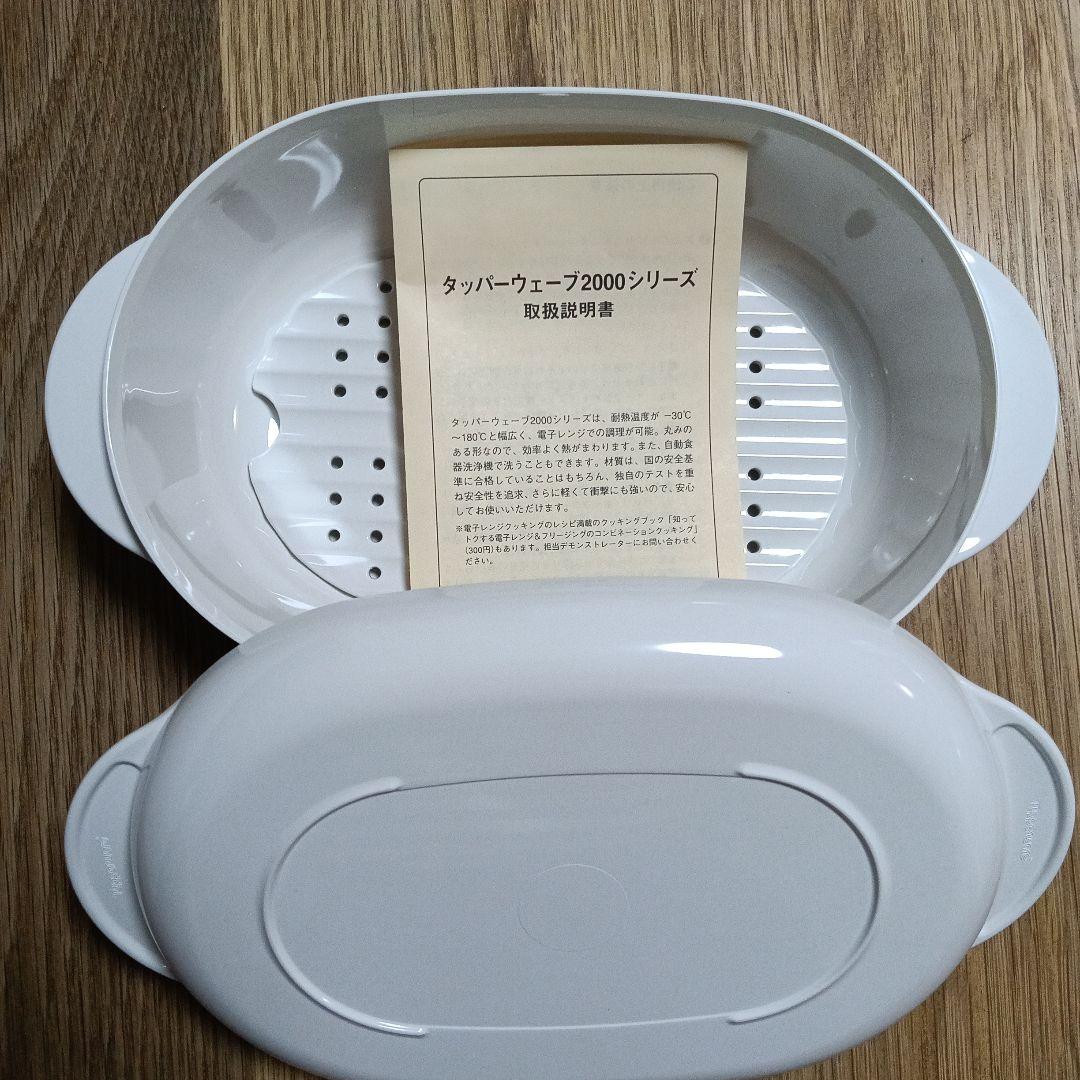 Tupperware 2000シリーズ 電子レンジ調理用品セット