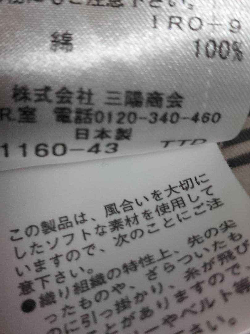 BURBERRY BLUE LABEL 半袖 ノバチェック ブラウス 38