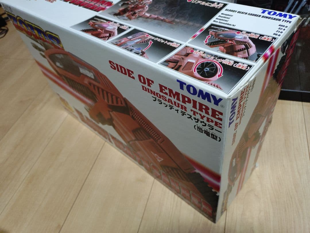 ZOIDS　ゾイド　ブラッディデスザウラー