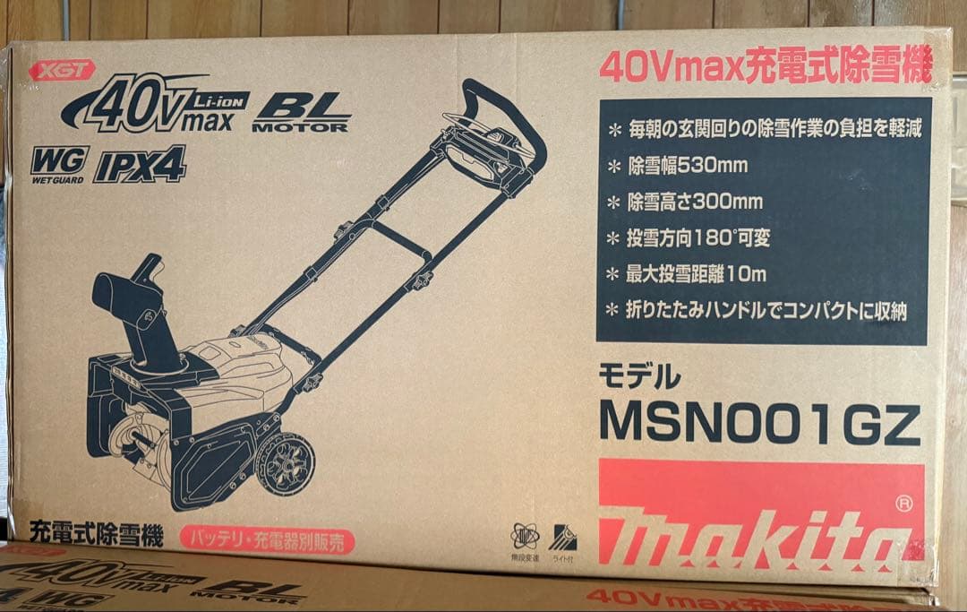 Makita 40V充電式 除雪機 MSN001GZ 新品