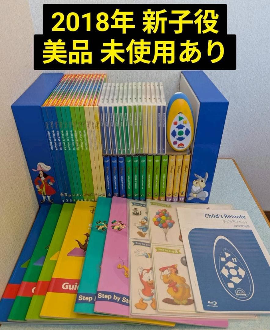 2018年★メインプログラム　ディズニー英語システムDWE新子役