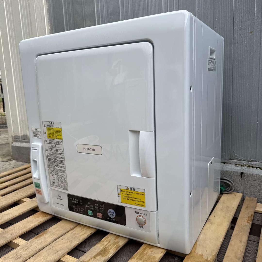 HITACHI 2019年製 除湿式衣類乾燥機 6kgこれっきりボタン