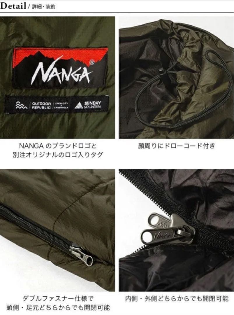 新品｜NANGA x サンデーマウンテン 別注シュラフ SF800 BK 2組