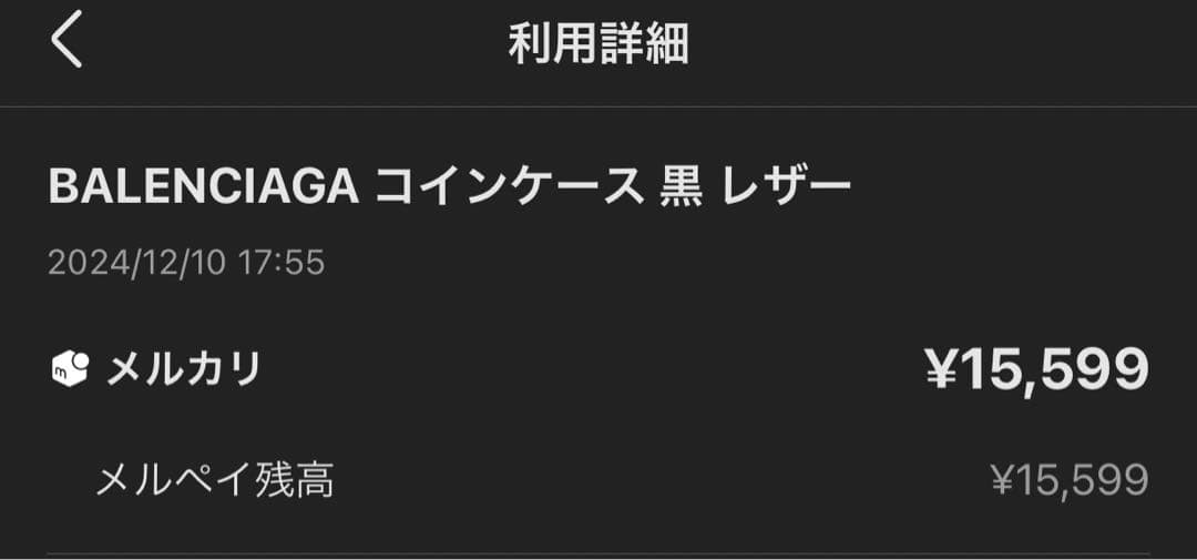 BALENCIAGA 二つ折り財布
