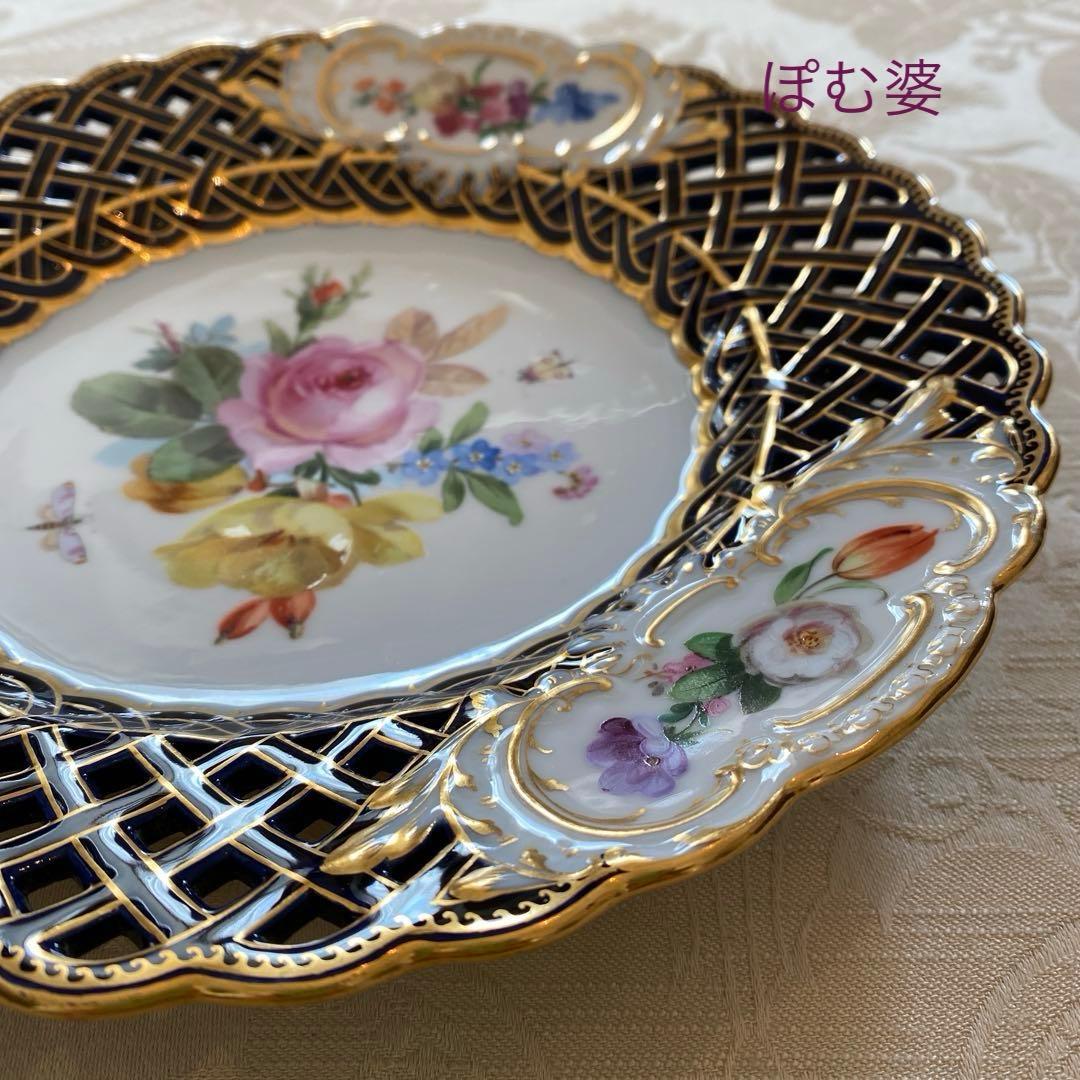 【古マイセン】コバルト 金彩 波カンテ／透かし 皿 プレート「ブーケと昆虫」