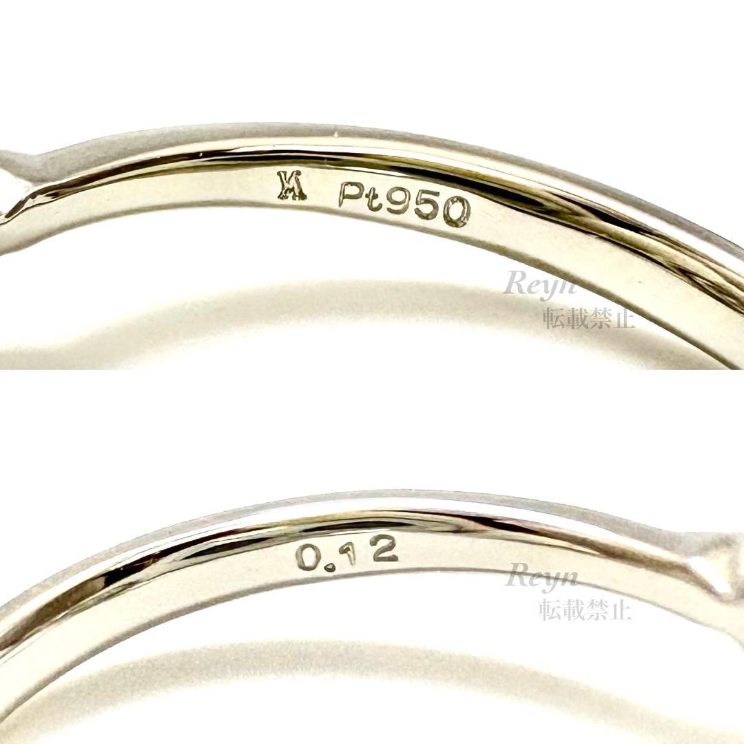 [新品仕上済] ヴァンドーム青山 プラチナ ダイヤモンド 0.12ctリング