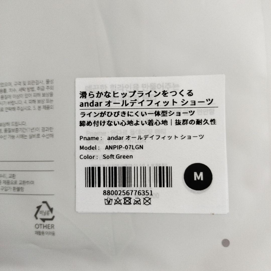 アンダール　オールデイフィットショーツ　M 5枚セット
