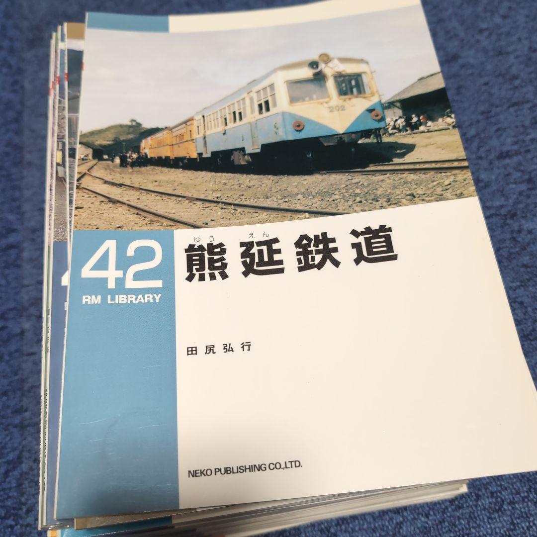 RM LIBRARY ライブラリー 1~268 不揃い 72冊セット