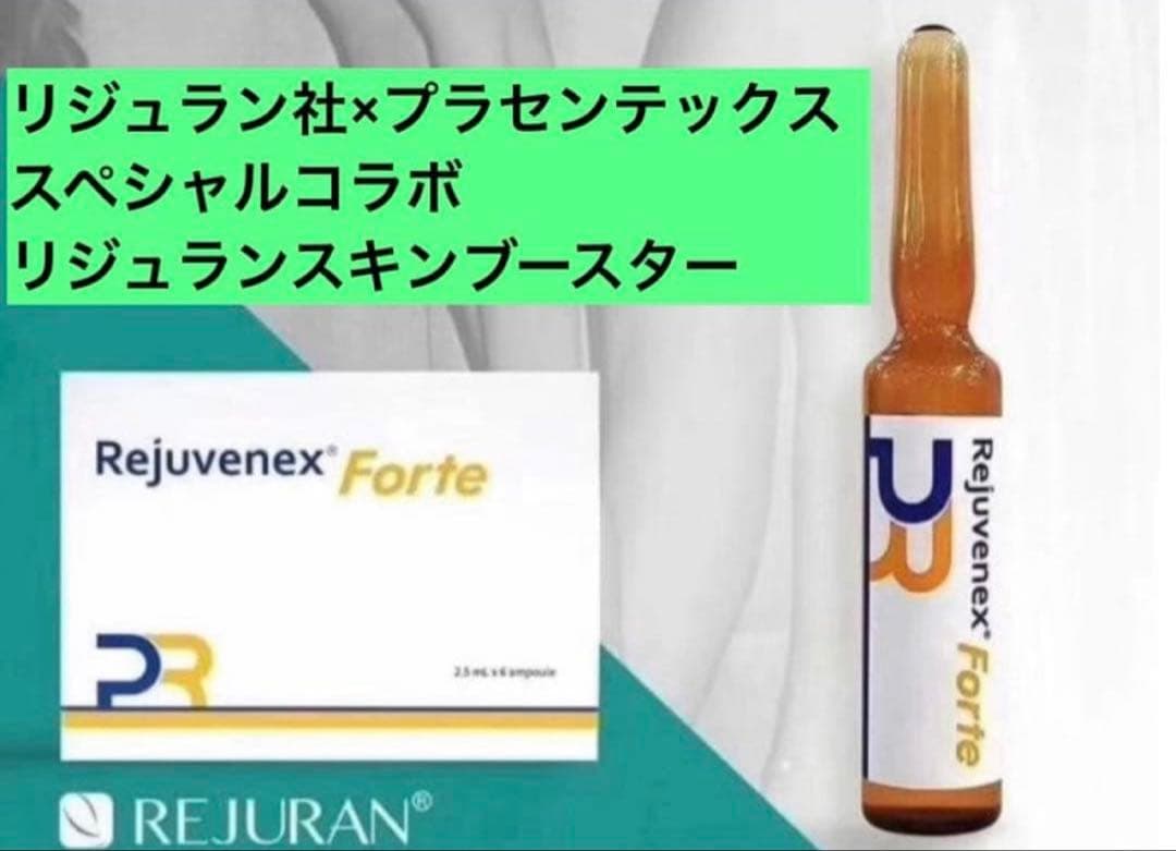 美容オタクのハナネェ　ピンクグロー、リジュラン、コラーゲンブースター