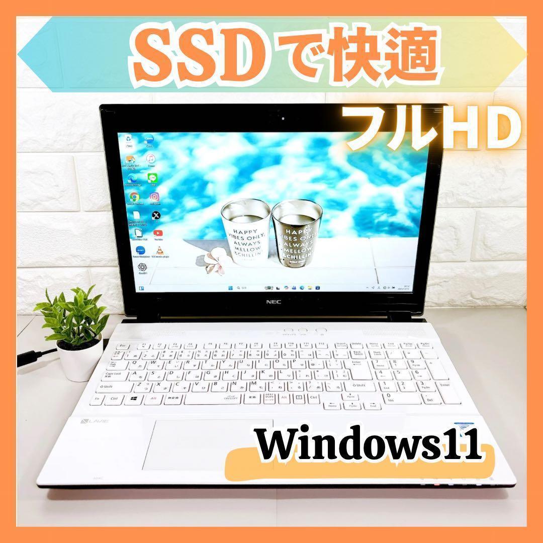SSDで快適✨メモリ8GB カメラ フルHD 第7世代 ノートパソコン NEC
