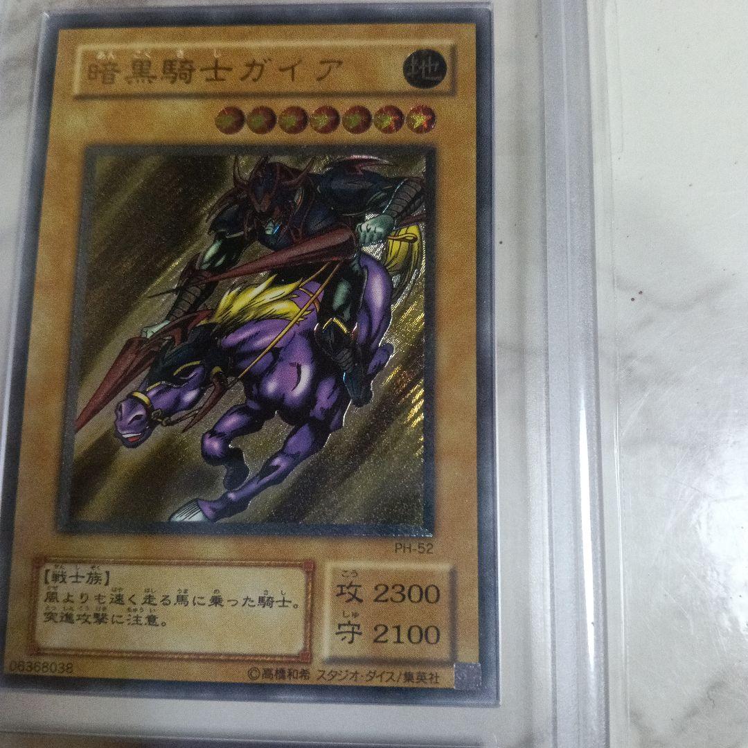 暗黒騎士ガイア レリーフ