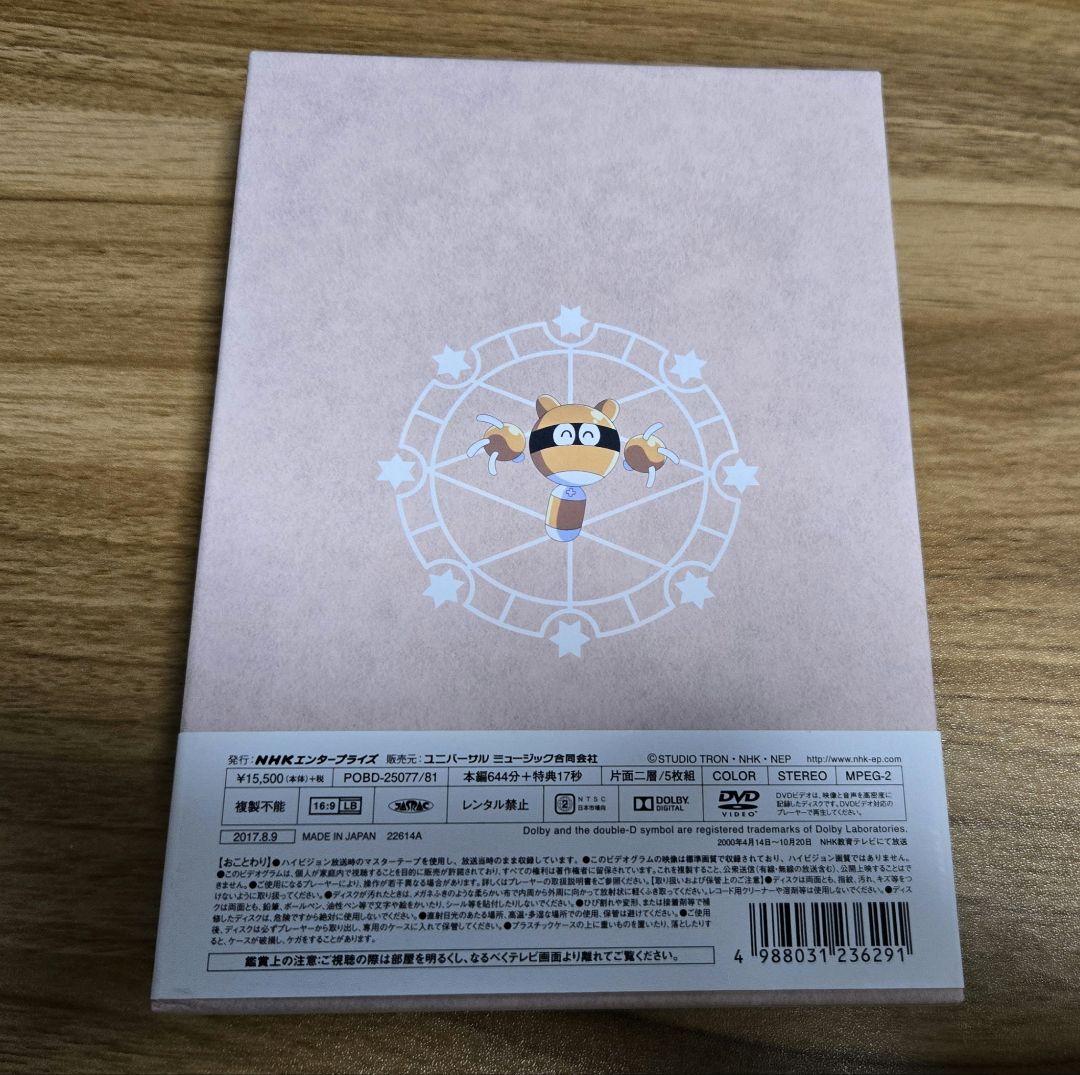 【中古】NHK DVD コレクター・ユイ BOX 2
