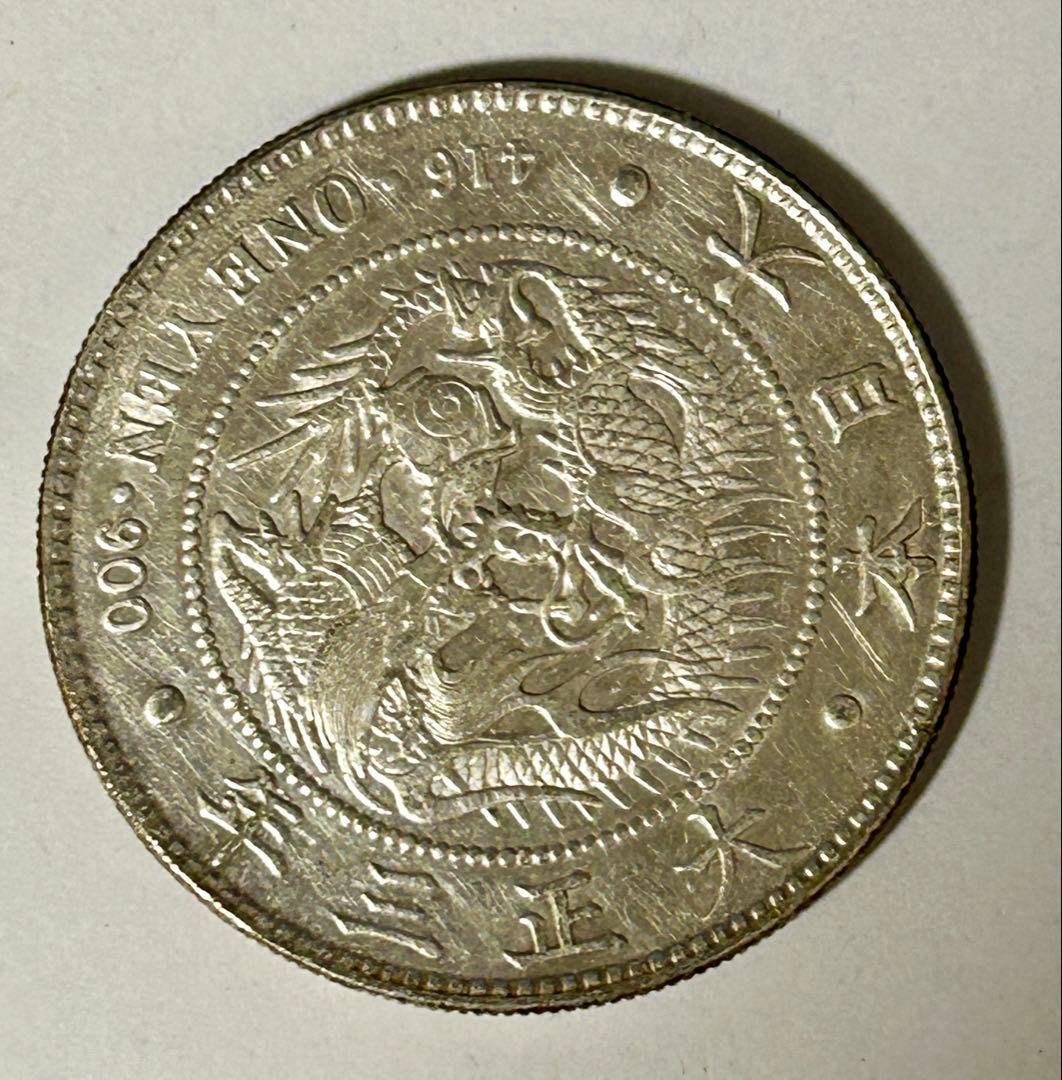 1円銀貨6枚セット① M26・28・36・38・45年 T3年　一圓銀貨　円銀