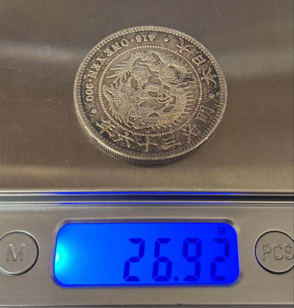 1円銀貨6枚セット① M26・28・36・38・45年 T3年　一圓銀貨　円銀