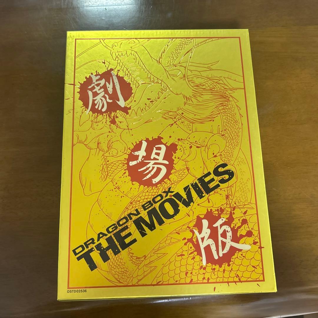 ドラゴンボール THE MOVIES Volume 2