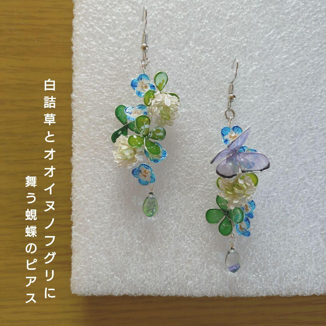 torikoオーダーページ。