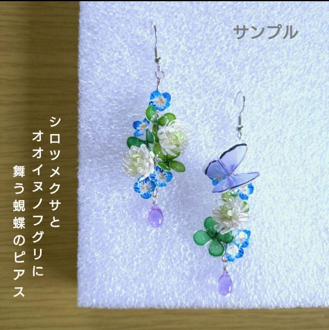 torikoオーダーページ。