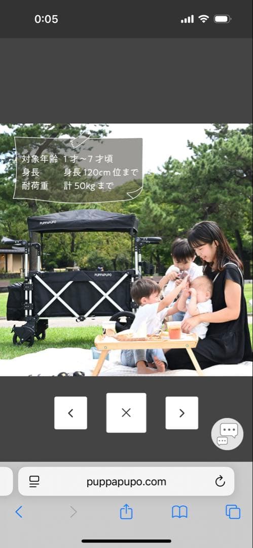 KEENZ×PUPPAPUPO ストローラーワゴン