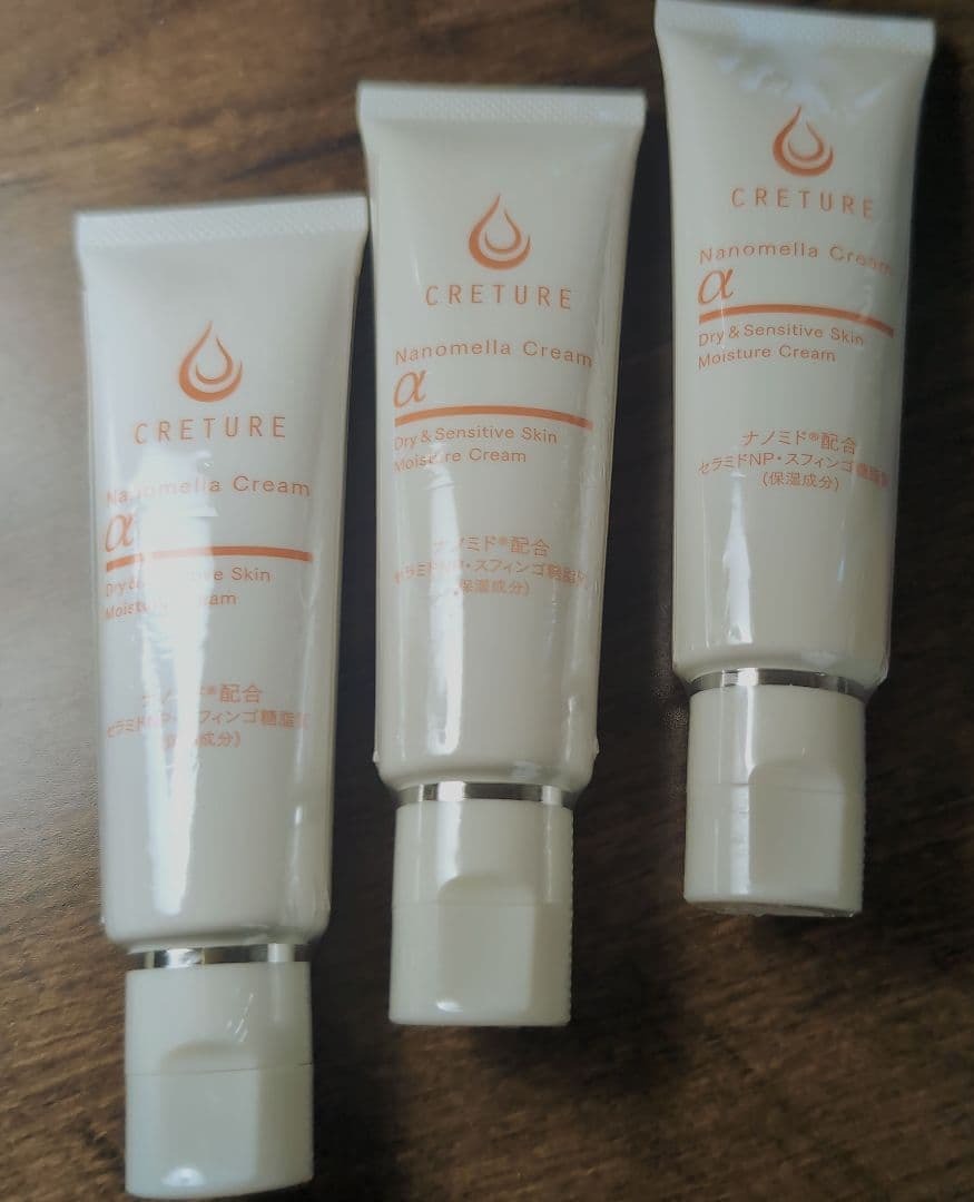【新品未開封】クレチュールナノメラクリームα30㌘3本セット