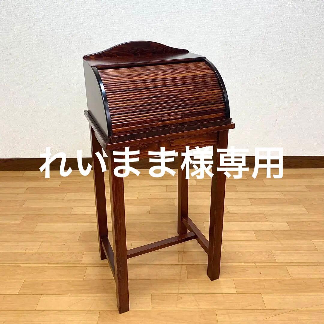 スペイン製 romero llopis ロールトップデスク コンソールデスク