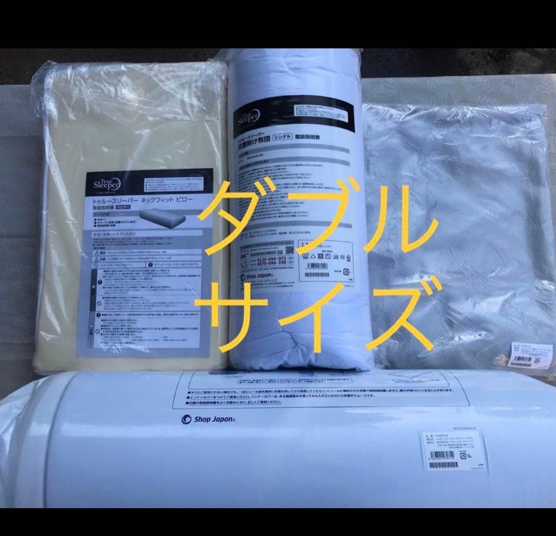 もぐトゥルースリーパーマットレス　エアフリー　ダブル