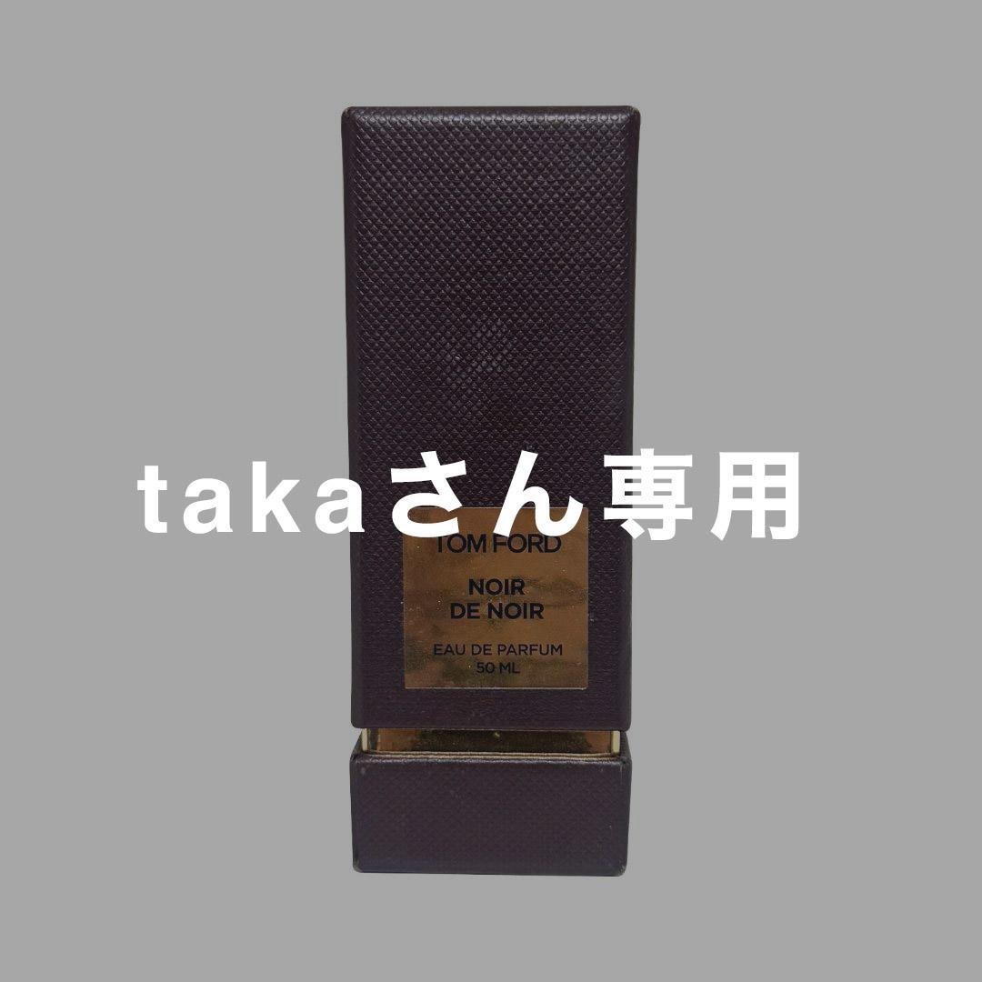 【残量7割】TOM FORD香水 ノワール・デ・ノワール 定価41,030円