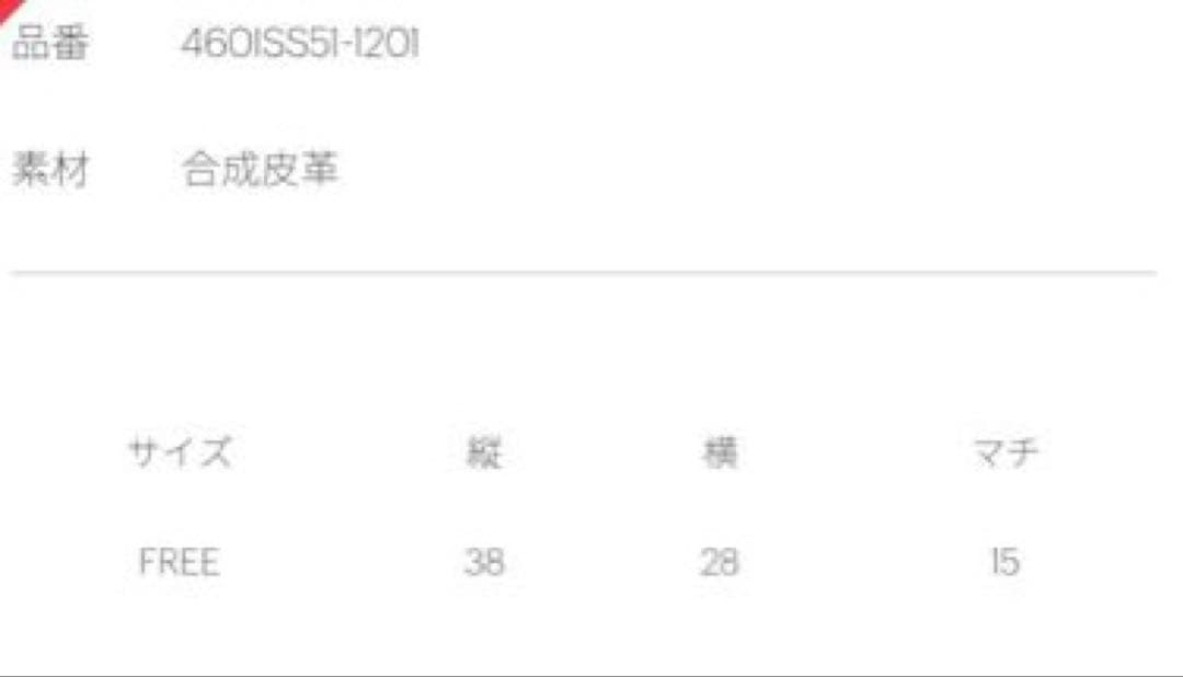 RIM.ARK 2wayショルダー・トートバッグ