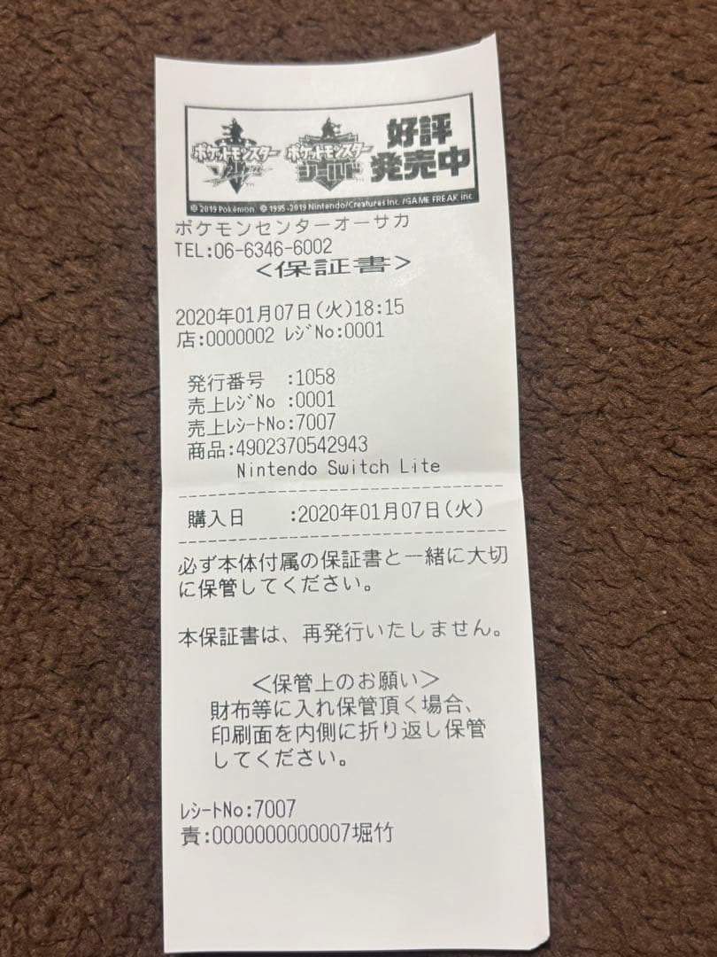 【美品/動作確認済済み】Nintendo Switch™︎ Lite ターコイズ