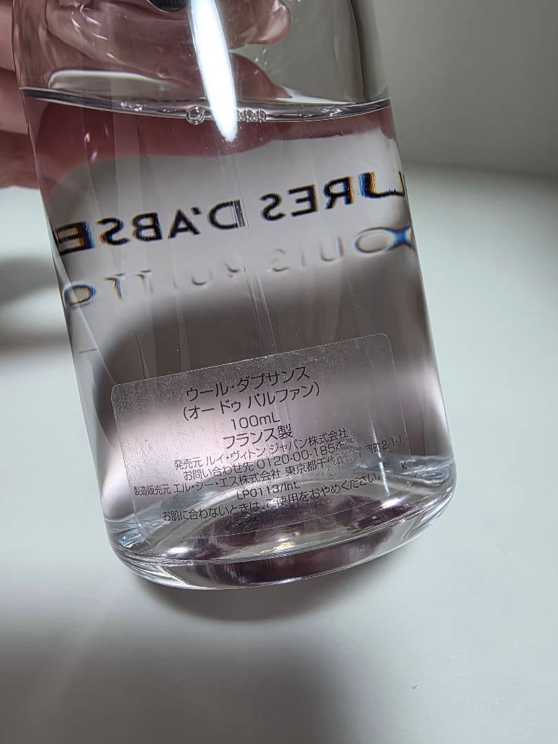 Louis Vuitton オードゥパルファン