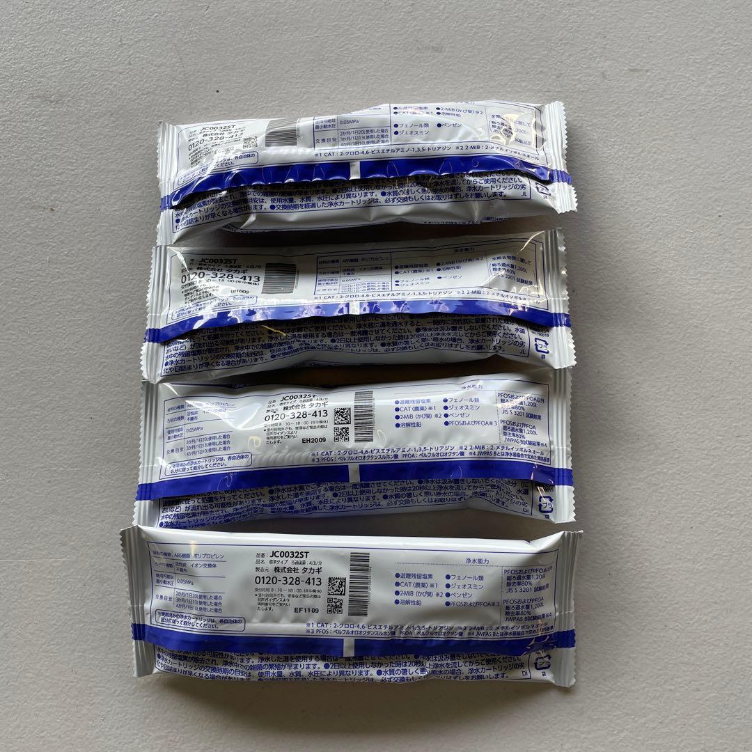 浄水器カートリッジ JC0032ST 交換用　4個