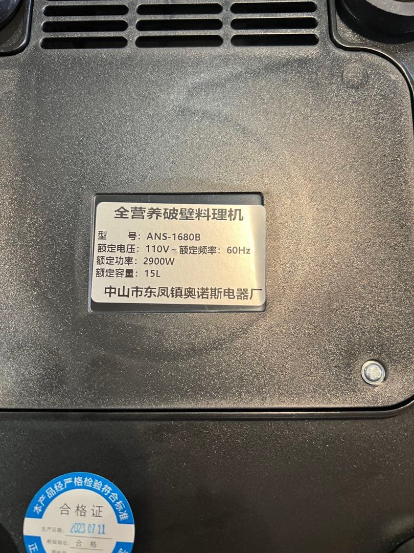 業務用ミキサー 15L大容量