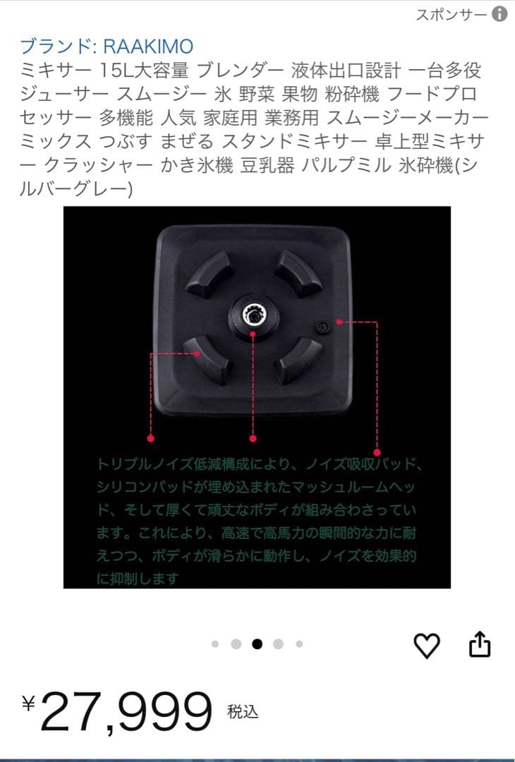 業務用ミキサー 15L大容量