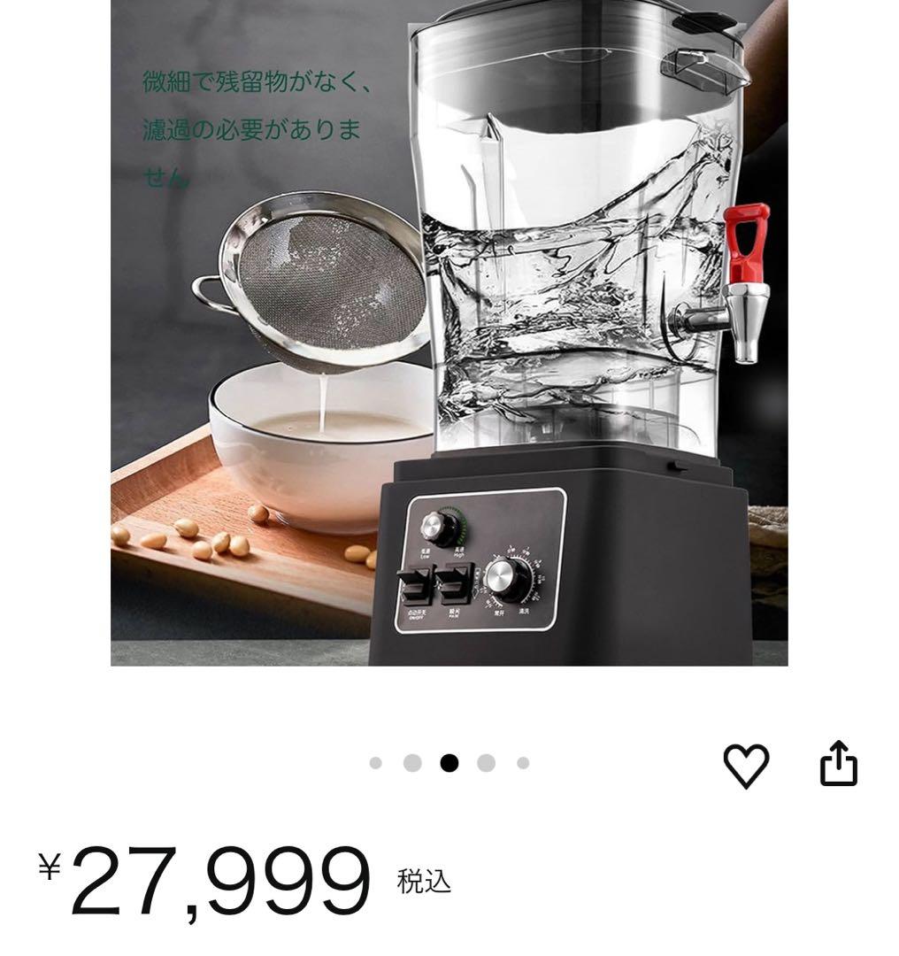 業務用ミキサー 15L大容量