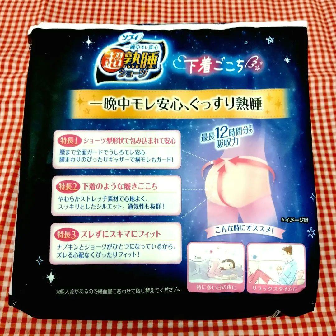 超特価！ ソフィ 超熟睡ショーツ　M/L 5個入り　18パックで計90個です♪