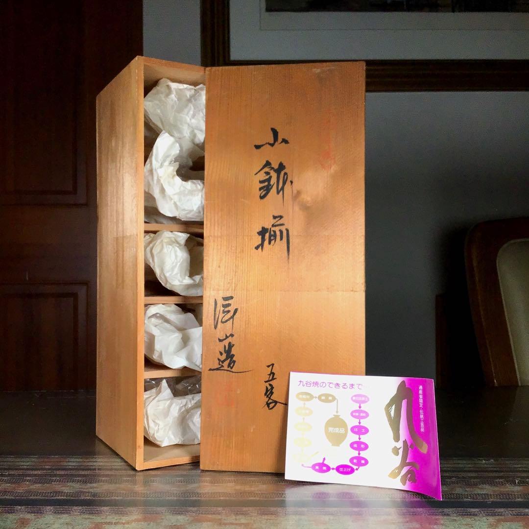 『メルうー特価』　九谷焼　洋山　中鉢　5枚　金彩