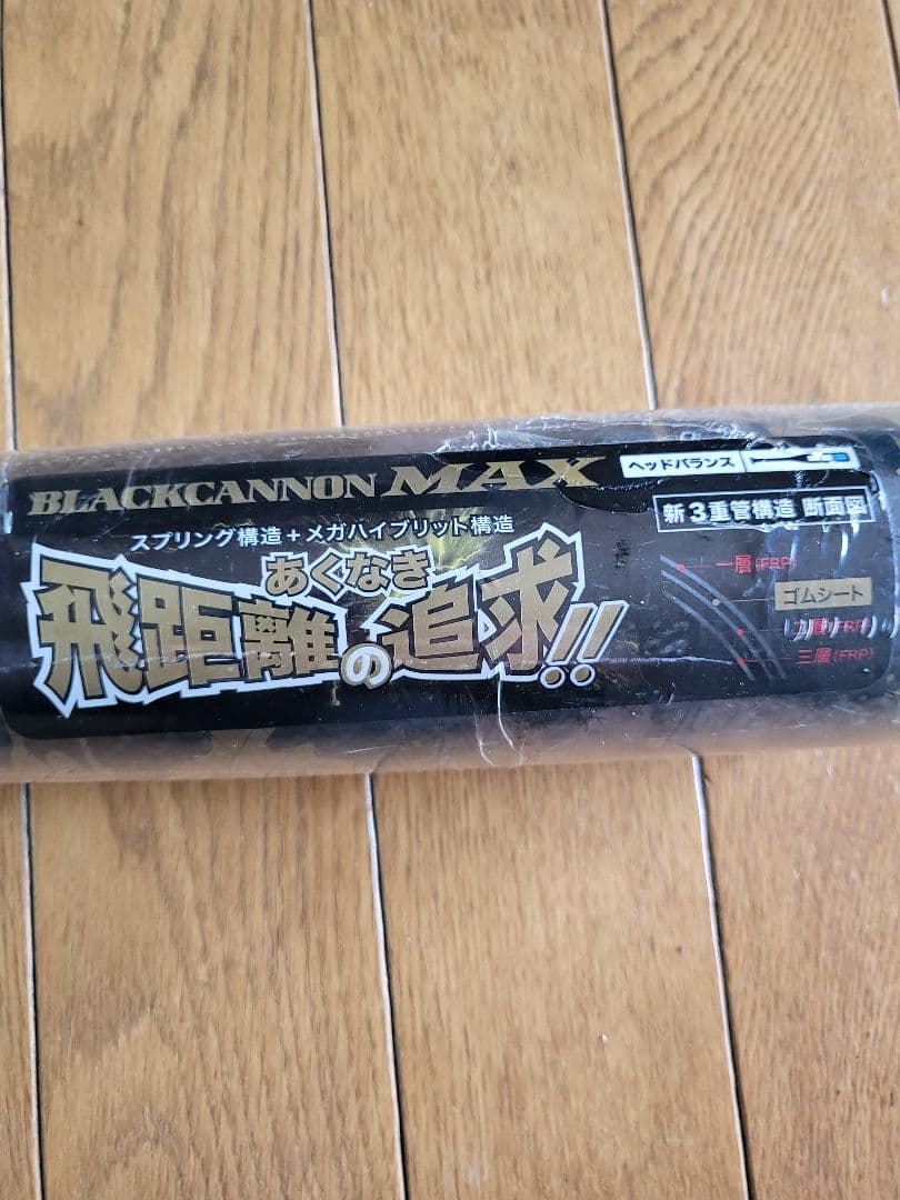 ZETT　ブラックキャノン　MAX　新品未使用